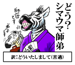 Puns of Japan sticker #8365810