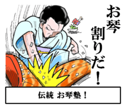 Puns of Japan sticker #8365811