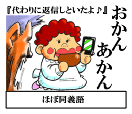 Puns of Japan sticker #8365813