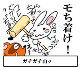 Puns of Japan sticker #8365815