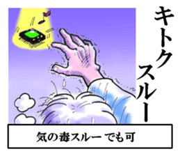 Puns of Japan sticker #8365816