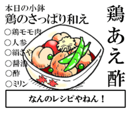 Puns of Japan sticker #8365817