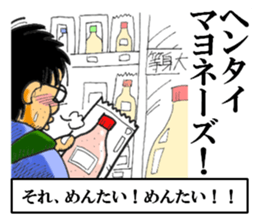 Puns of Japan sticker #8365819