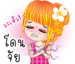 EnjoyGirl4 sticker #8366178
