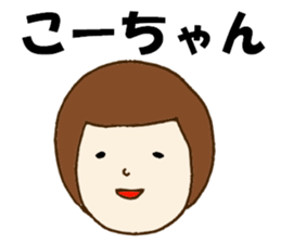 The Sticker sent to Ko-chan sticker #8366300