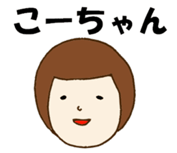 The Sticker sent to Ko-chan sticker #8366300