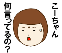 The Sticker sent to Ko-chan sticker #8366304