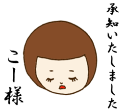 The Sticker sent to Ko-chan sticker #8366305