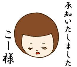 The Sticker sent to Ko-chan sticker #8366305