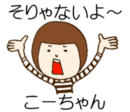 The Sticker sent to Ko-chan sticker #8366306