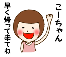 The Sticker sent to Ko-chan sticker #8366309