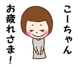 The Sticker sent to Ko-chan sticker #8366310