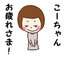 The Sticker sent to Ko-chan sticker #8366310