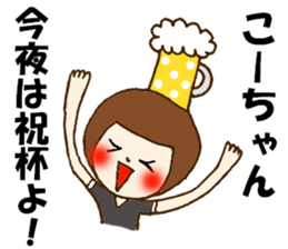 The Sticker sent to Ko-chan sticker #8366311