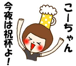 The Sticker sent to Ko-chan sticker #8366311