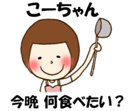 The Sticker sent to Ko-chan sticker #8366315