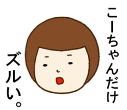 The Sticker sent to Ko-chan sticker #8366316