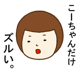 The Sticker sent to Ko-chan sticker #8366316