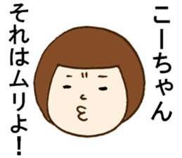 The Sticker sent to Ko-chan sticker #8366317