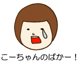 The Sticker sent to Ko-chan sticker #8366318