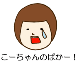 The Sticker sent to Ko-chan sticker #8366318