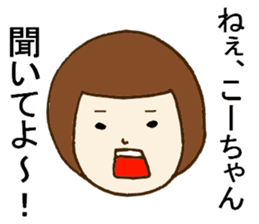 The Sticker sent to Ko-chan sticker #8366320