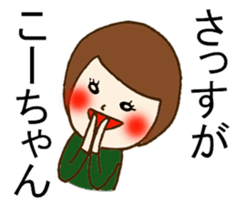 The Sticker sent to Ko-chan sticker #8366322