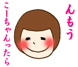 The Sticker sent to Ko-chan sticker #8366323