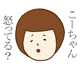 The Sticker sent to Ko-chan sticker #8366326