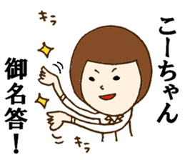 The Sticker sent to Ko-chan sticker #8366327