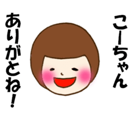 The Sticker sent to Ko-chan sticker #8366328