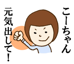 The Sticker sent to Ko-chan sticker #8366331