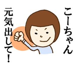 The Sticker sent to Ko-chan sticker #8366331