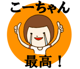 The Sticker sent to Ko-chan sticker #8366334