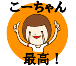 The Sticker sent to Ko-chan sticker #8366334