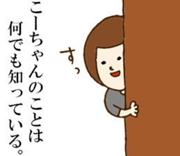 The Sticker sent to Ko-chan sticker #8366335