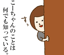 The Sticker sent to Ko-chan sticker #8366335