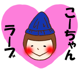 The Sticker sent to Ko-chan sticker #8366336