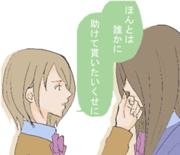 negative,encourage sticker #8366653