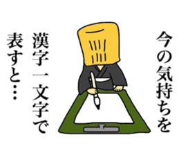 Komuso sticker sticker #8366769