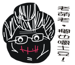 Black face in my line-2 sticker #8366720