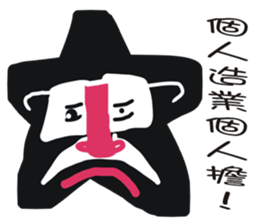 Black face in my line-2 sticker #8366723