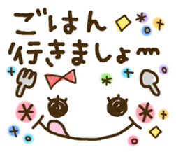 Cute emoticons. Large Font honorific Hen sticker #8368266