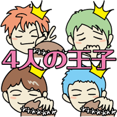 The princes who seem good-looking