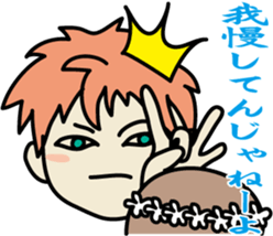 The princes who seem good-looking sticker #8368476