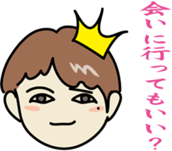 The princes who seem good-looking sticker #8368494