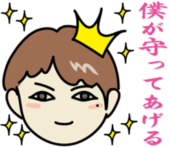 The princes who seem good-looking sticker #8368498