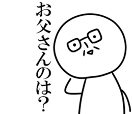 Stamp of father sticker #8368509