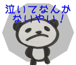 PANDA Stickers "DAMEYURU" sticker #8369344