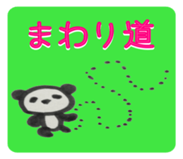 PANDA Stickers "DAMEYURU" sticker #8369345